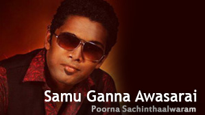 Samu Ganna Awasarai